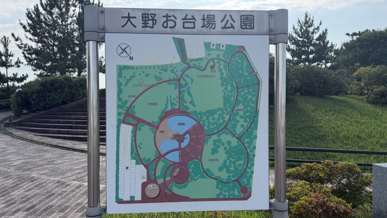 大野お台場公園