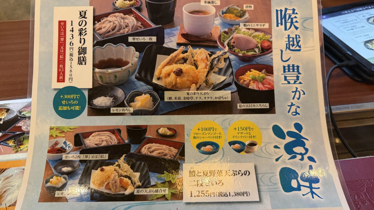 めん房本陣鞍月店