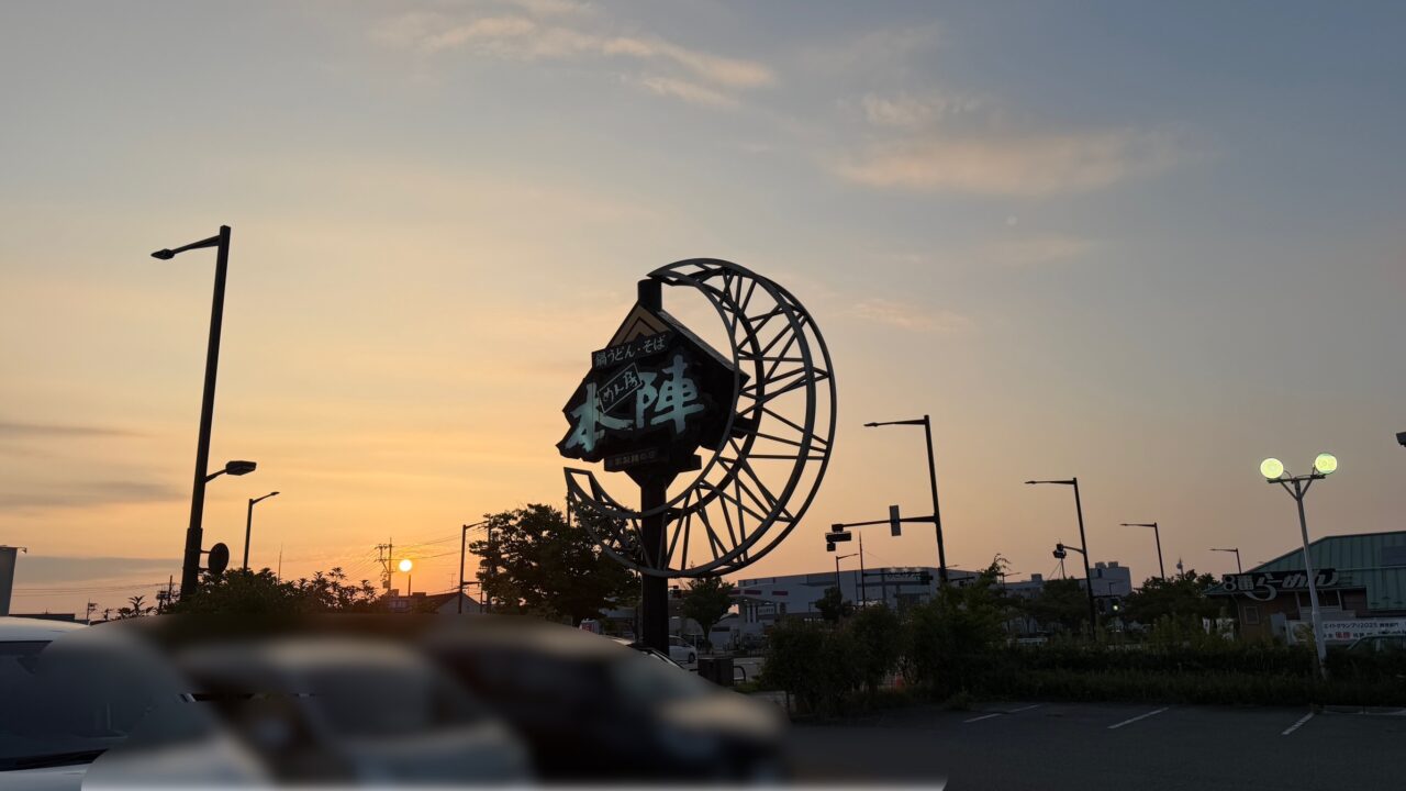 めん房本陣鞍月店