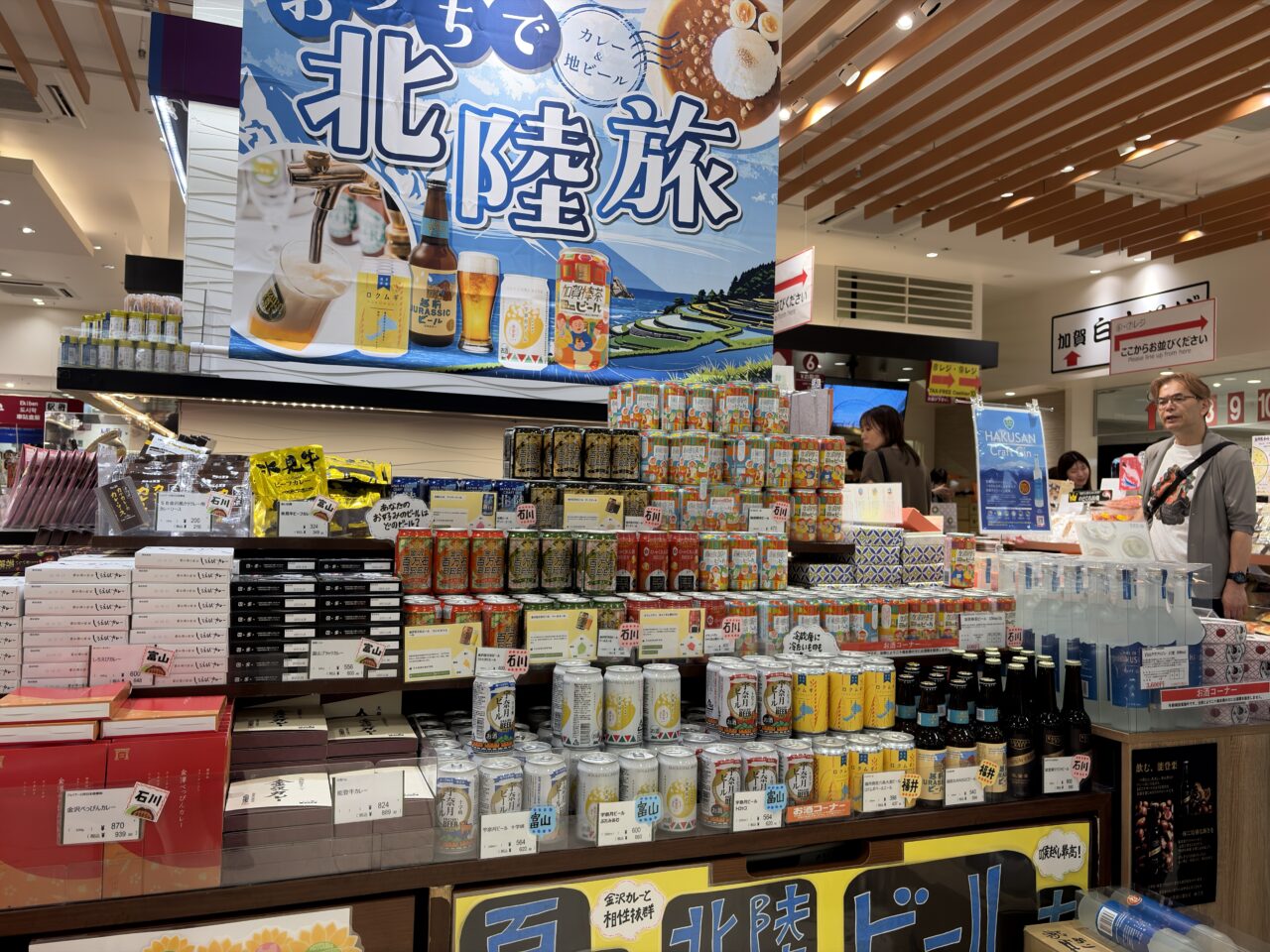 能登栗クラフトビール
