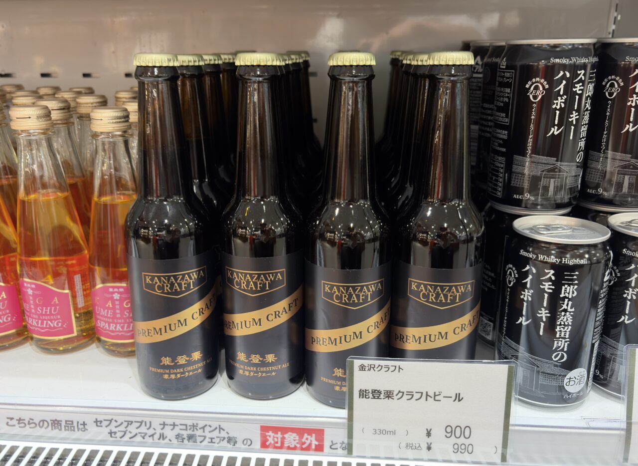 能登栗クラフトビール