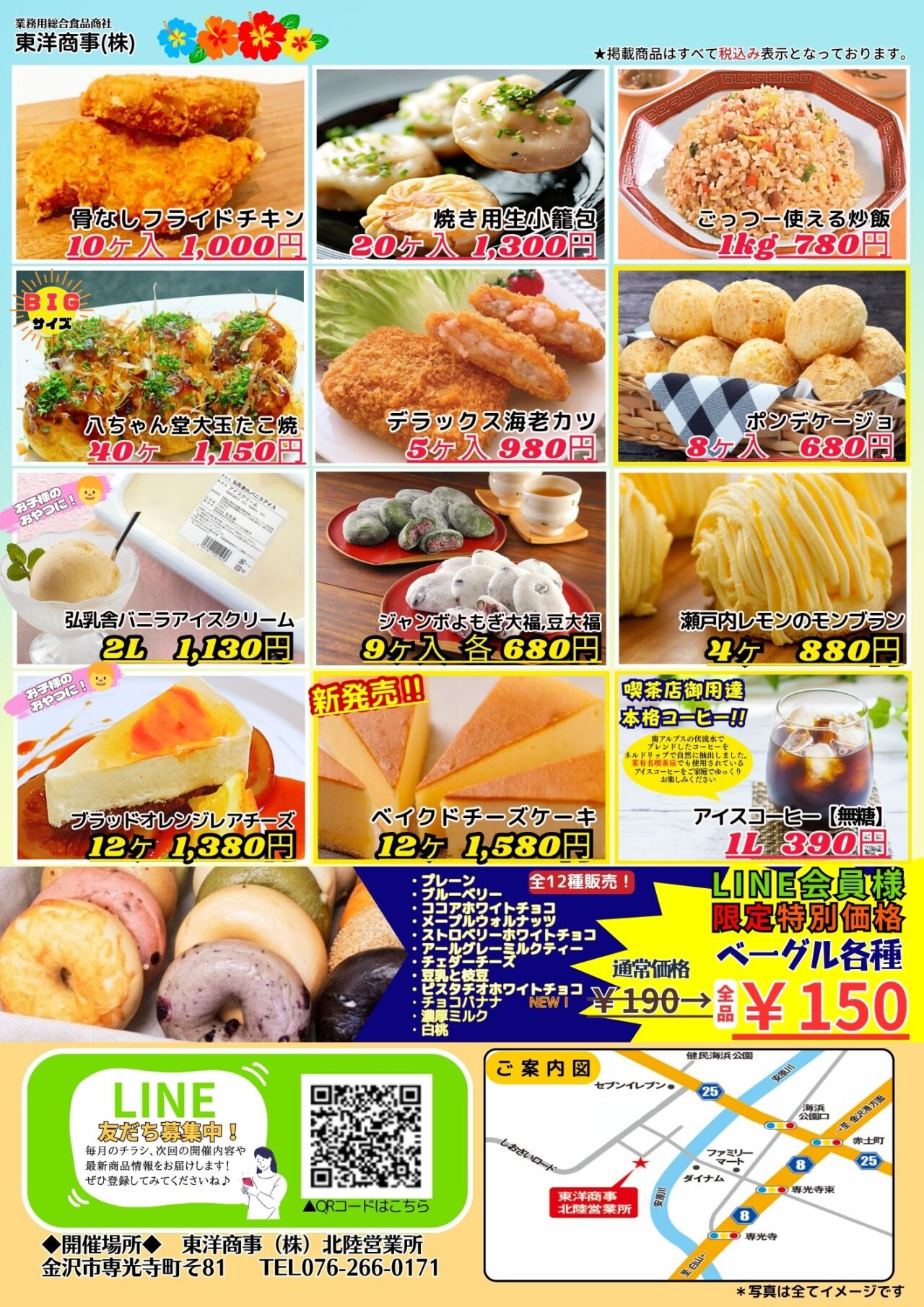 東洋商事青空市場