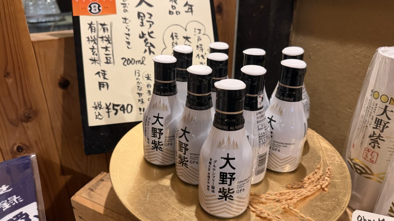直源醤油