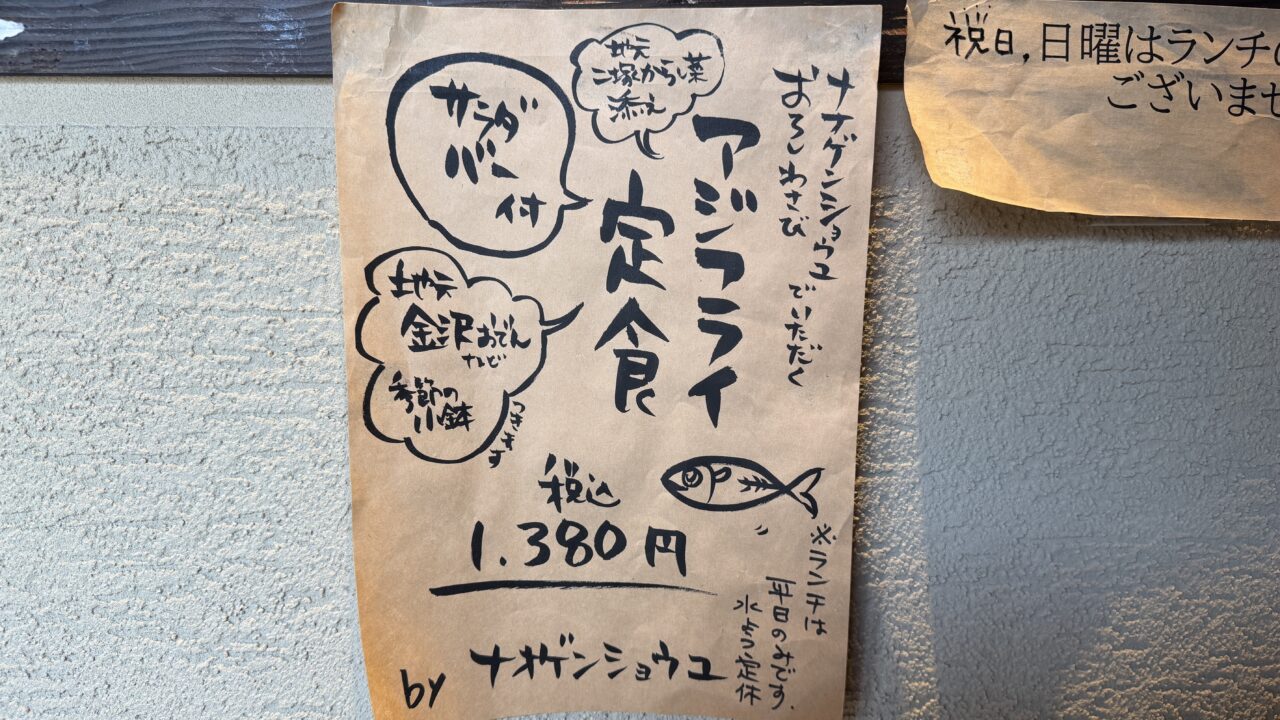 直源醤油