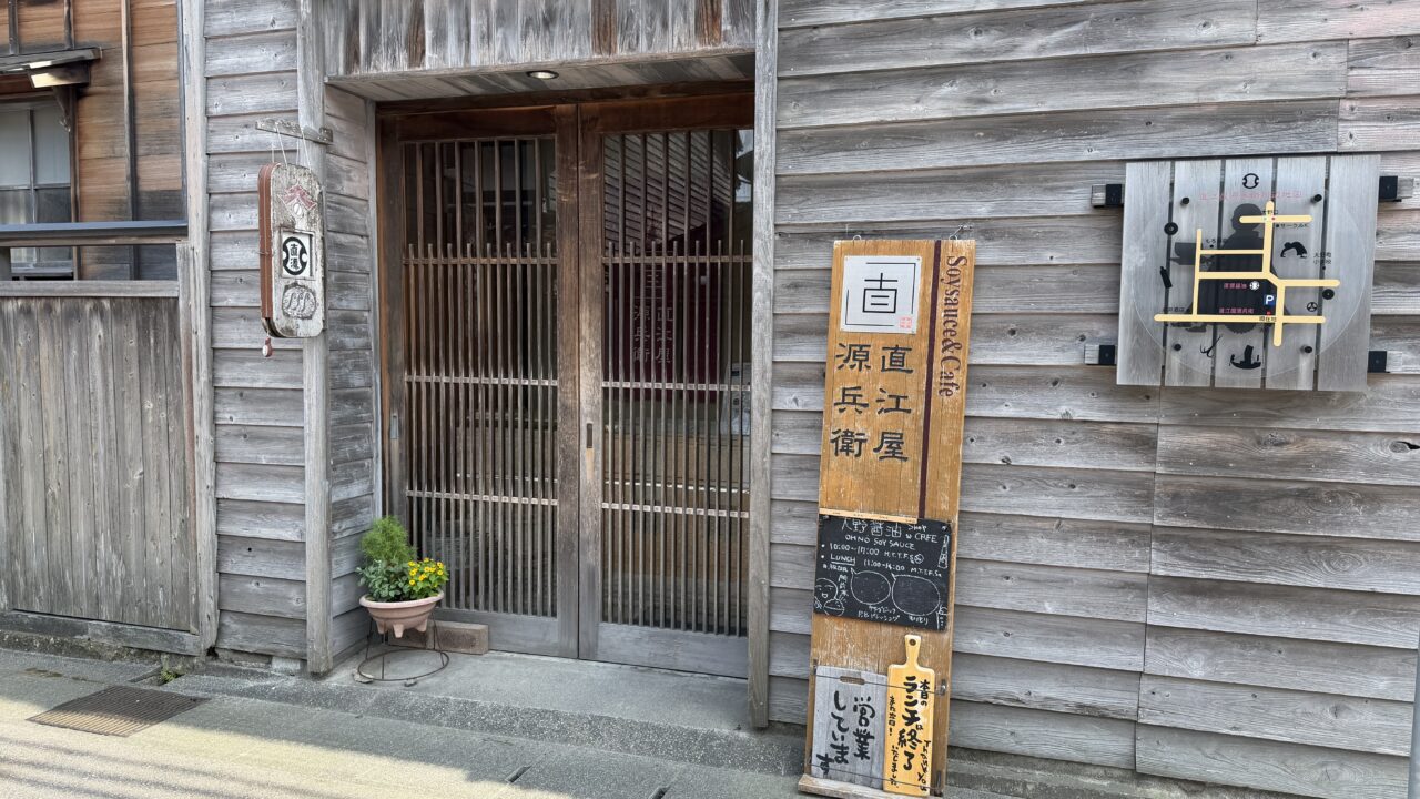 直源醤油