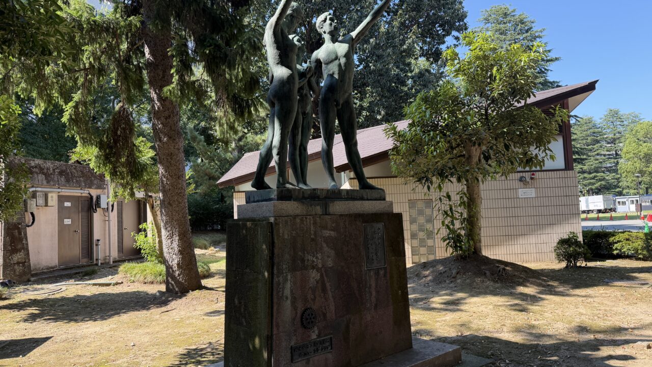 四高記念公園