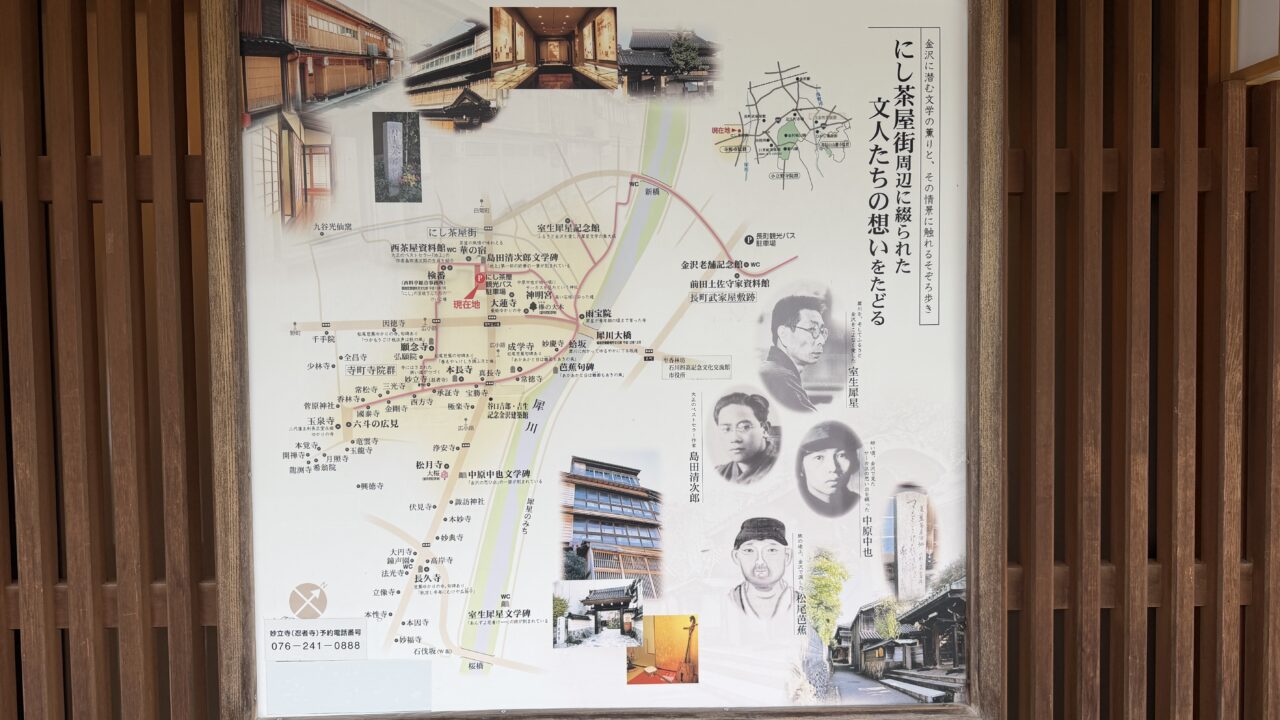 にし茶屋街