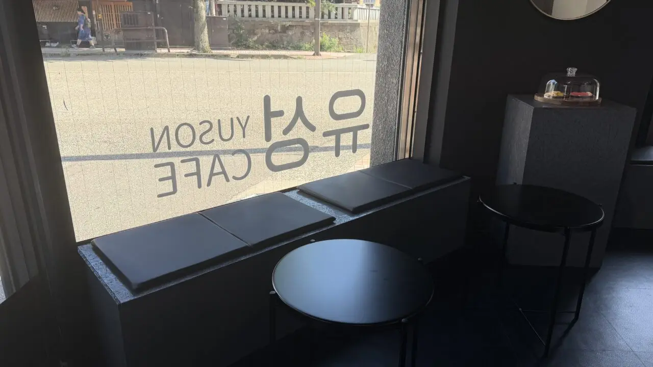 YUSON CAFE