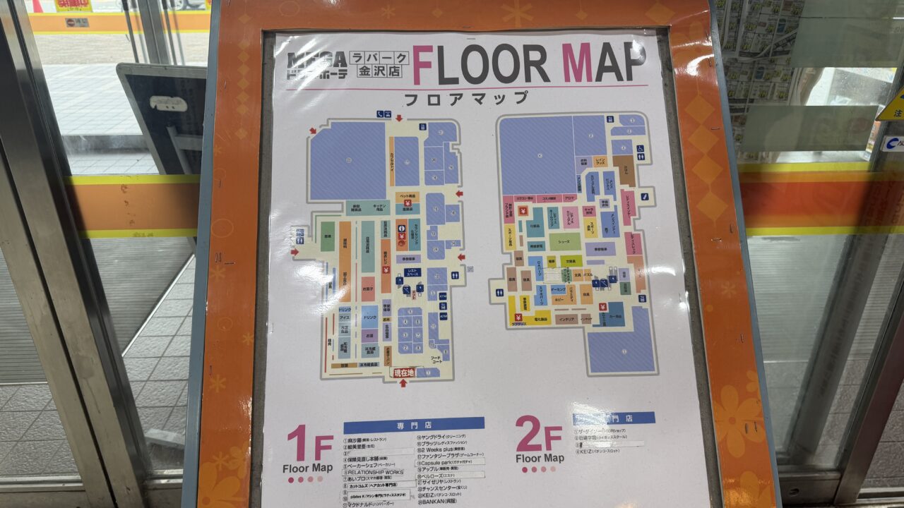 ラパーク金沢
