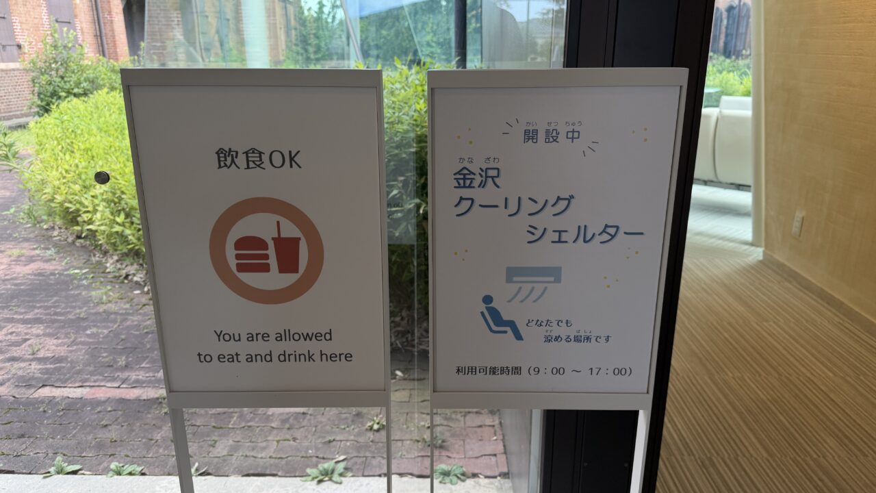 石川県立歴史博物館