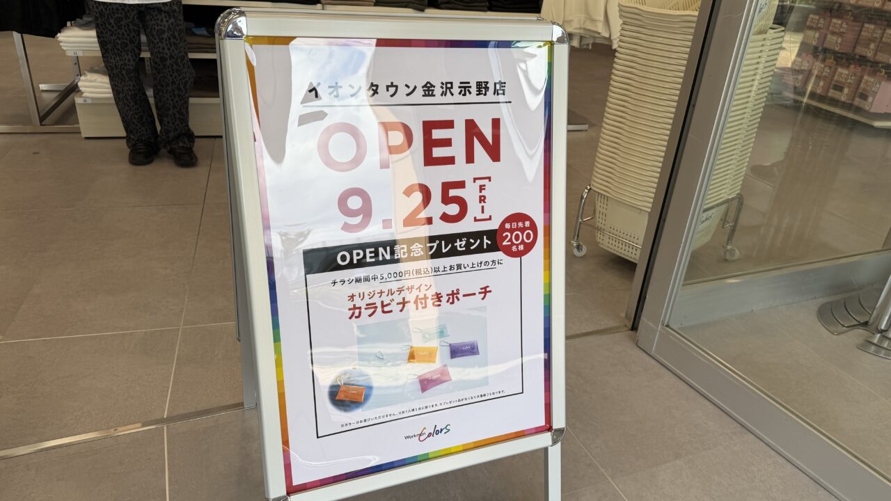 Workman Colors イオンタウン金沢示野店