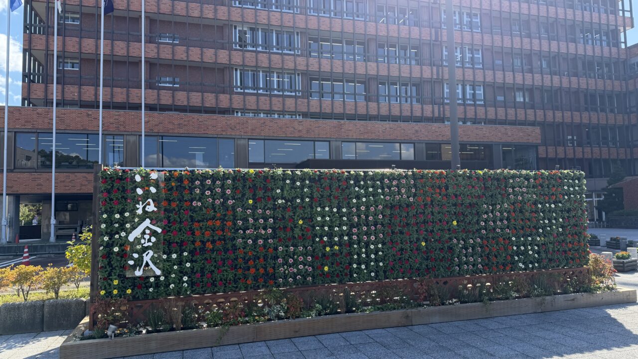金沢市役所庁舎前広場