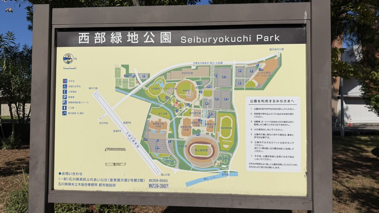 西部緑地公園