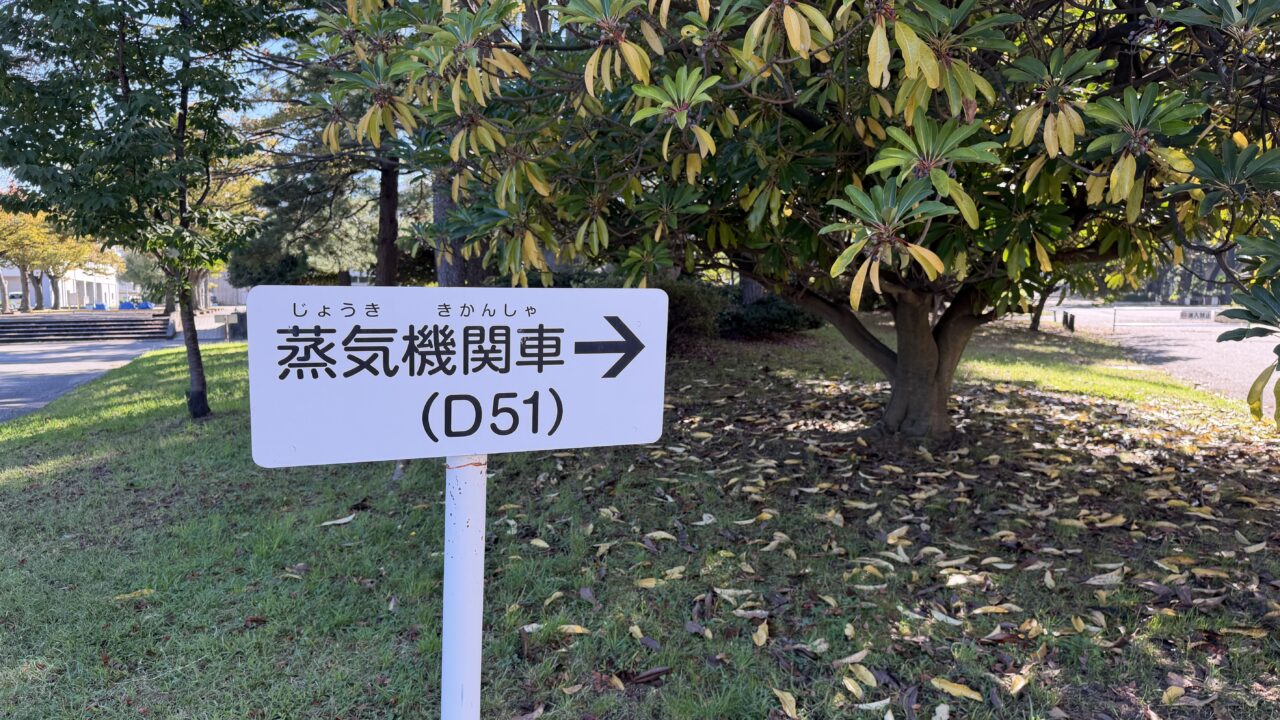 西部緑地公園