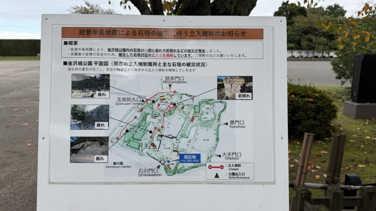 金沢城公園