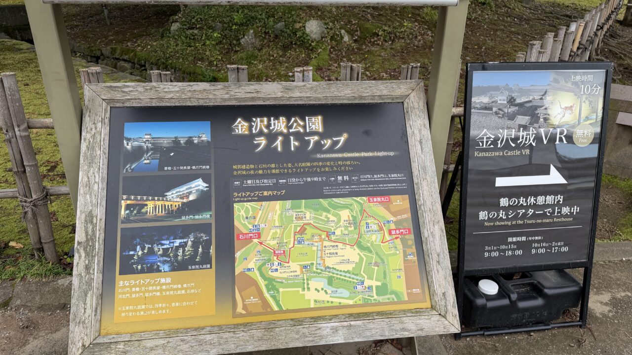 金沢城公園